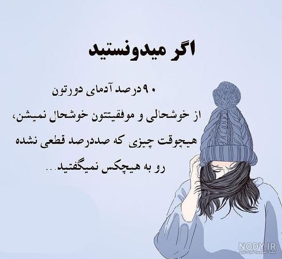عکس نوشته جاری حسود