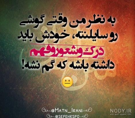 عکس نوشته های جالب، طنز، خنده دار و ترول