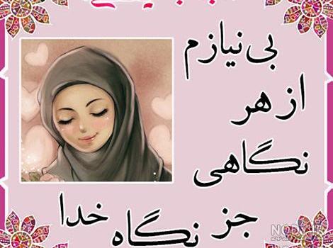 عکس نوشته های حجاب (با صدای حامد زمانی) عکس نوشته های حجاب (با صدای حامد زمانی)