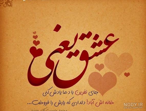 عکس نوشته حسادت، عکس پروفایل حسادت - ژاویز