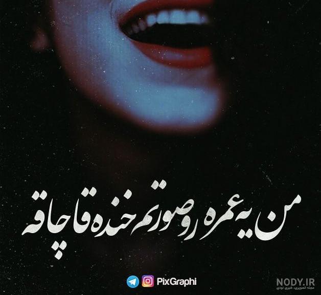 عکس نوشته حصین - کامل (مولیزی)