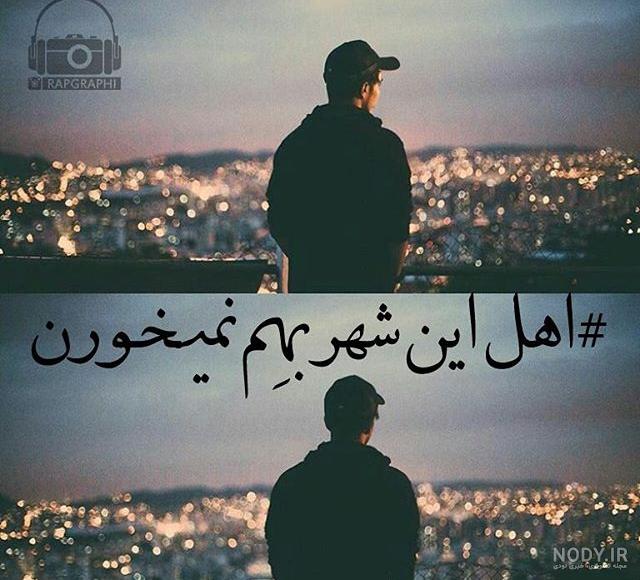 عکس نوشته حصین - کامل (مولیزی)