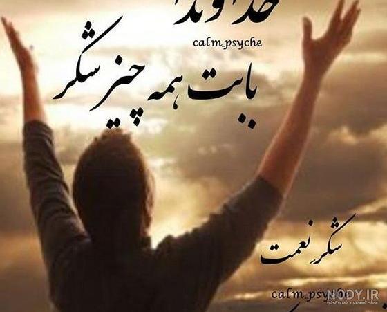 عکس نوشته درباره جاری حسود