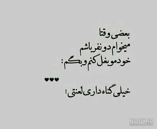 عکس نوشته دپ سیاه