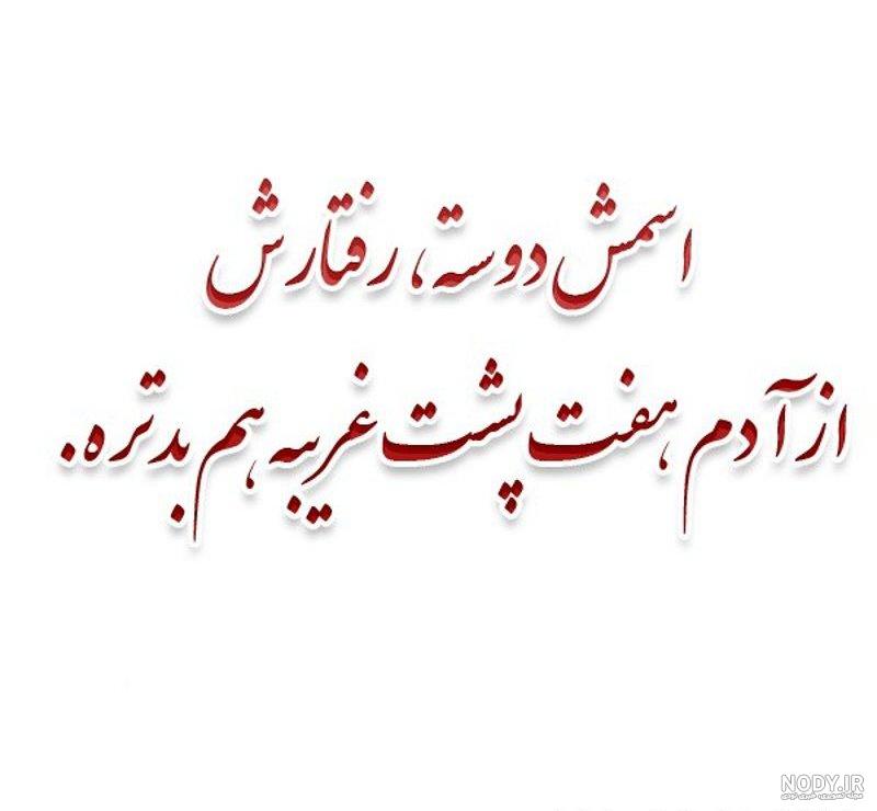 عکس نوشته رفیق پسرونه + جملات زیبا در مورد رفاقت - عکس پروفایل