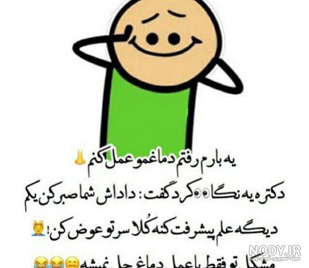 عکس نوشته زیبا طنز