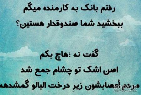 عکس نوشته زیبا طنز