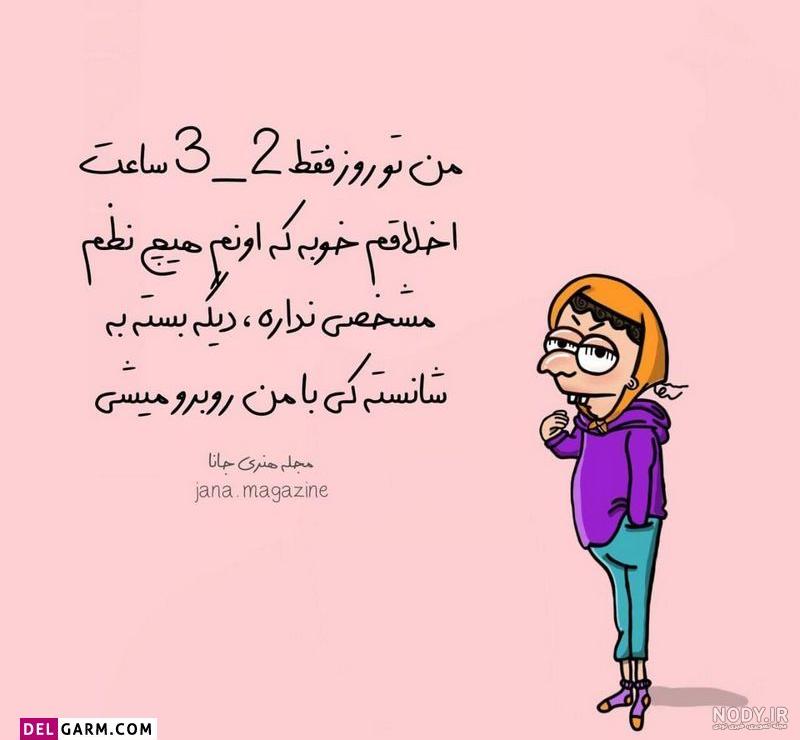 عکس نوشته های طنز جدید