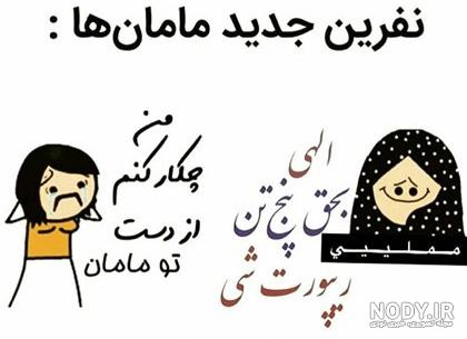 عکس نوشته طنز زیبا