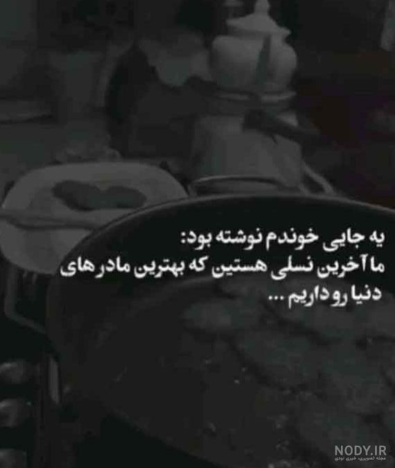 عکس نوشته غمگین مرگ جدید عکس نوشته غمگین مرگ جدید