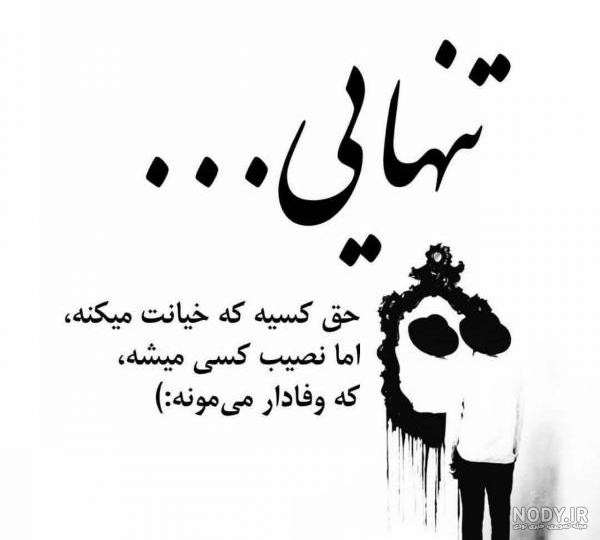 عکس نوشته غمگین ولنتاین