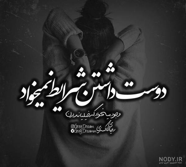 عکس نوشته فاز سنگین غمگین با متن های کوبنده عکس نوشته فاز سنگین غمگین با متن های کوبنده