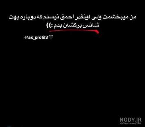عکس نوشته فاز سنگین غمگین با متن های کوبنده عکس نوشته فاز سنگین غمگین با متن های کوبنده