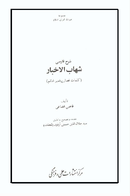 عکس نوشته فضیله - کامل (مولیزی)