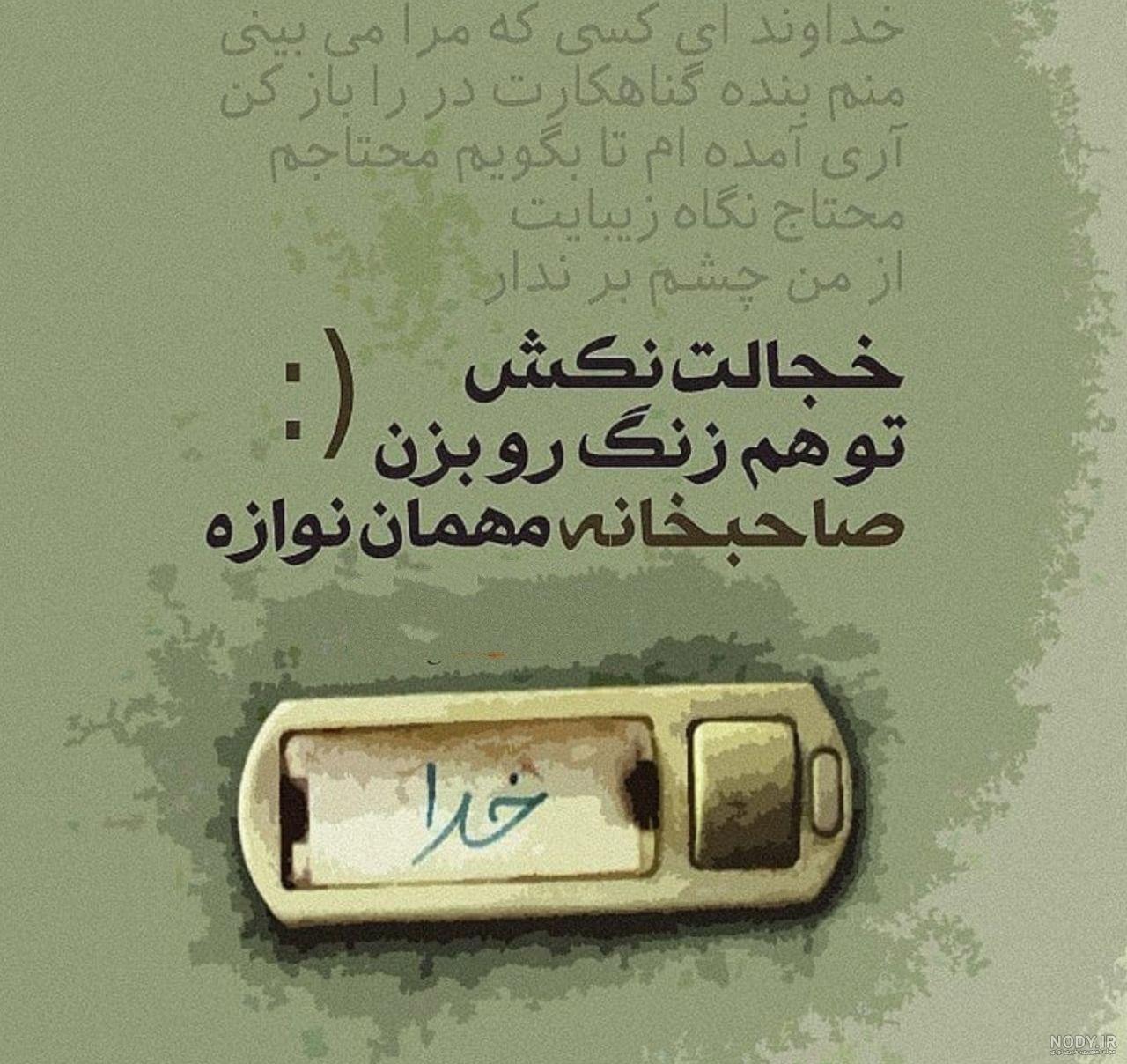 عکس نوشته لاله رخ - کامل (مولیزی)