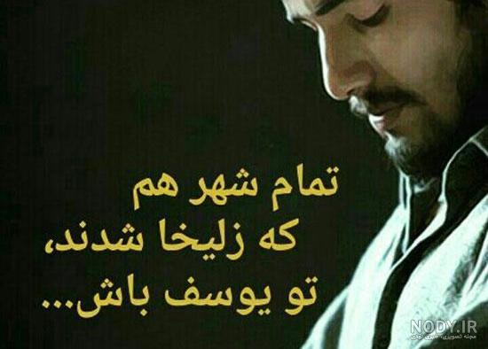 عکس نوشته پروفایل سیاه