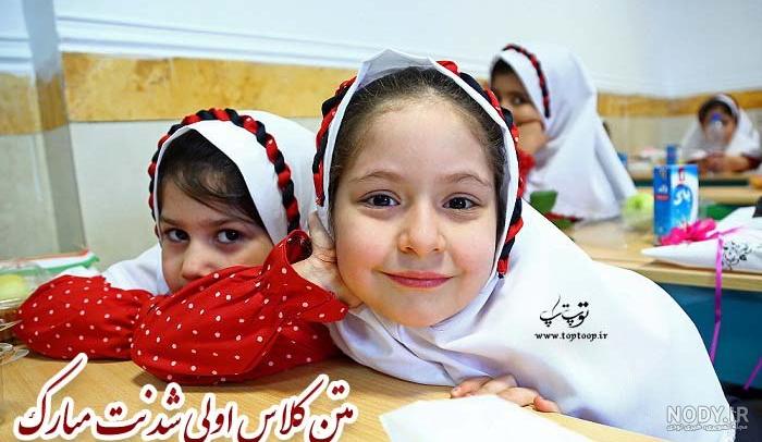 عکس نوشته پسرم کلاس اولی شدنت مبارک عکس نوشته پسرم کلاس اولی شدنت مبارک