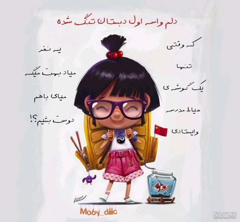 عکس نوشته کلاس اولی__1.jpg