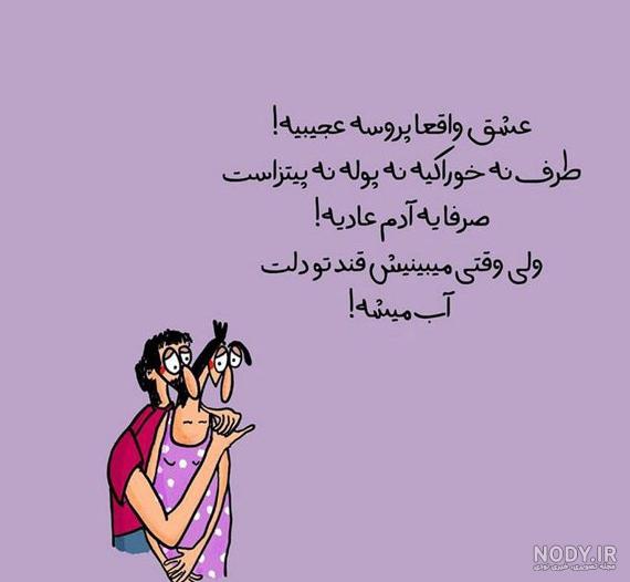 عکس نوشته ۱۴۰۰ - عکس نودی