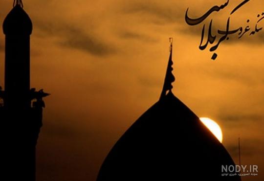 عکس پروفایل امام حسین بطلب عکس پروفایل امام حسین بطلب