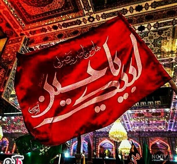 عکس پروفایل امام حسین بطلب عکس پروفایل امام حسین بطلب