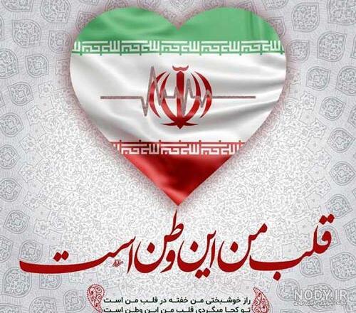 عکس پروفایل ایرانی عکس پروفایل ایرانی