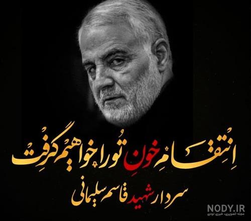 عکس پروفایل حاج قاسم