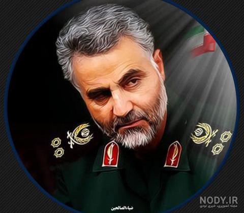 عکس پروفایل حاج قاسم سلیمانی | نگارخانه ضیاءالصالحین عکس پروفایل حاج قاسم سلیمانی | نگارخانه ضیاءالصالحین