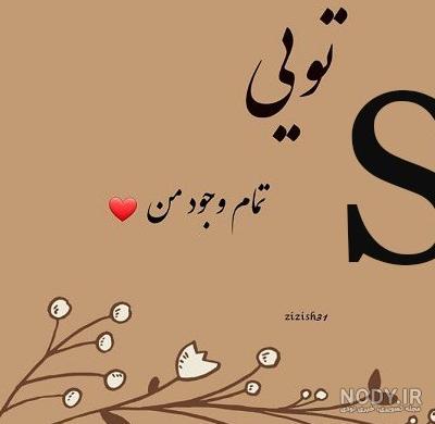 عکس پروفایل حرف J ❤️ عکس نوشته حرف انگلیسی j [ شیک ، دیدنی ، خاص ]