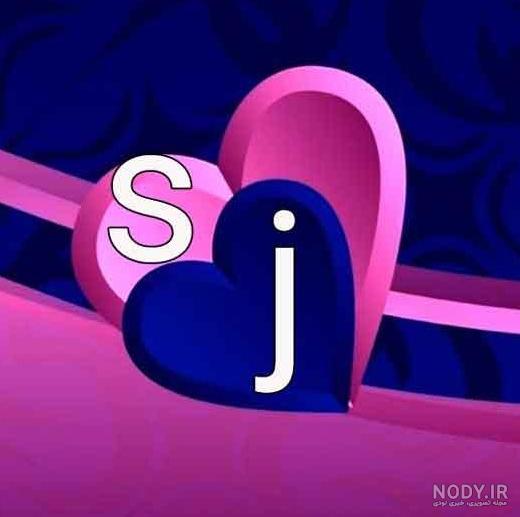 عکس پروفایل حرف J ❤️ عکس نوشته حرف انگلیسی j [ شیک ، دیدنی ، خاص ]