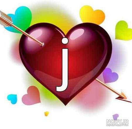عکس پروفایل حرف J ❤️ عکس نوشته حرف انگلیسی j [ شیک ، دیدنی ، خاص ]