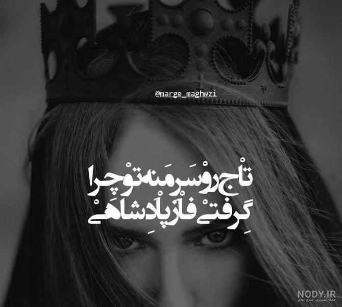 عکس پروفایل دخترانه تاج دار