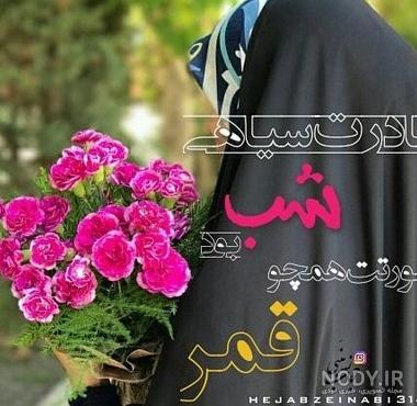 عکس پروفایل دخترونه فانتزی شیک با حجاب