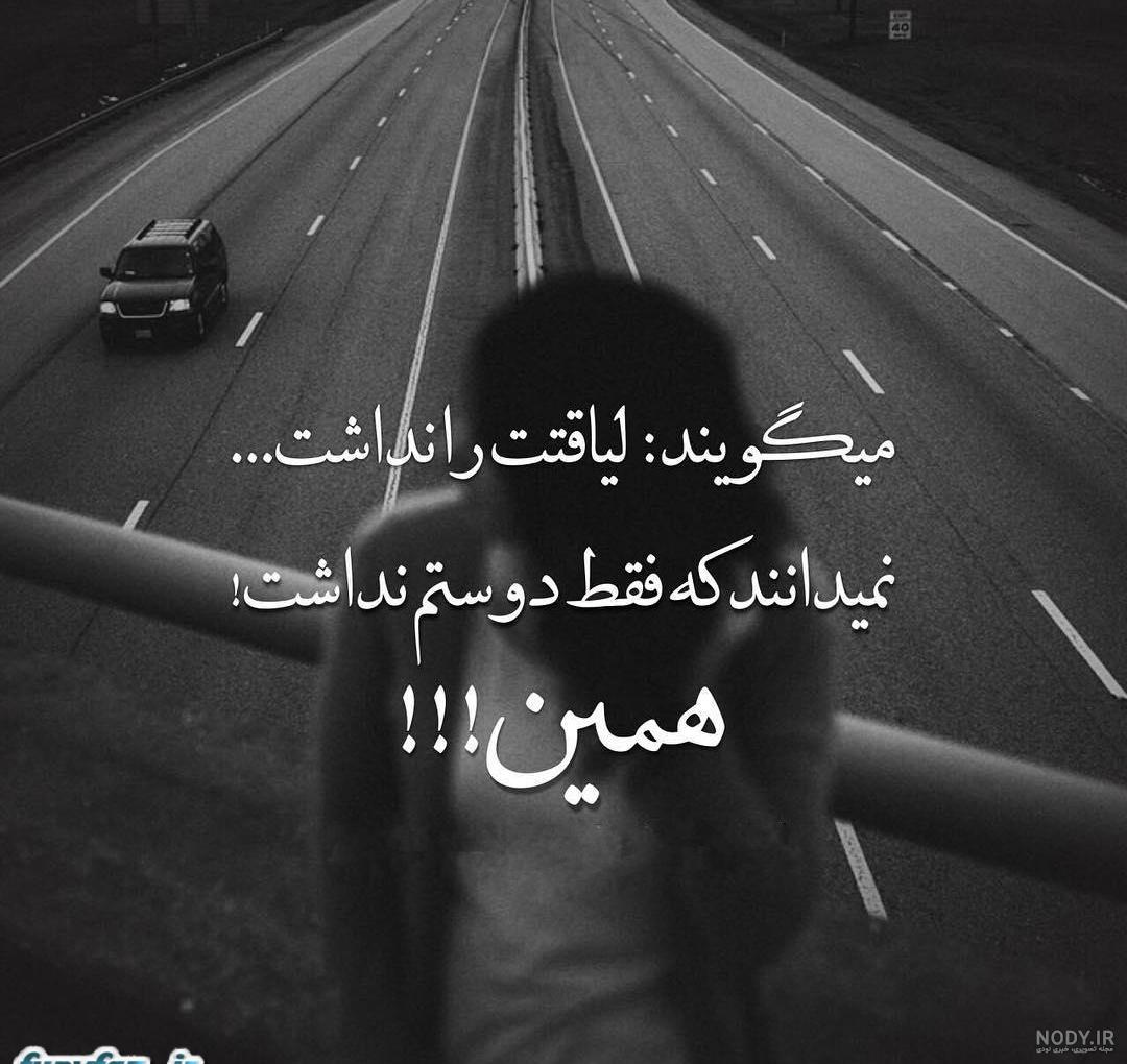 عکس پروفایل دپ دخترونه با متن و بدون متن، جدید و سیاه و سفید
