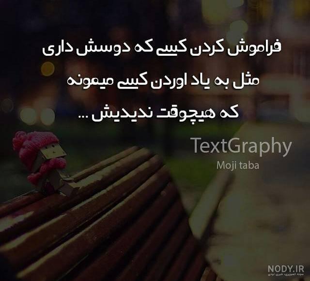 عکس پروفایل راجب مادرشوهر ۱۴۰۰ - عکس نودی