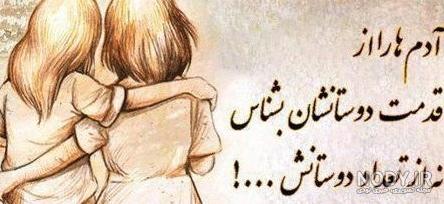عکس پروفایل رفیق ها