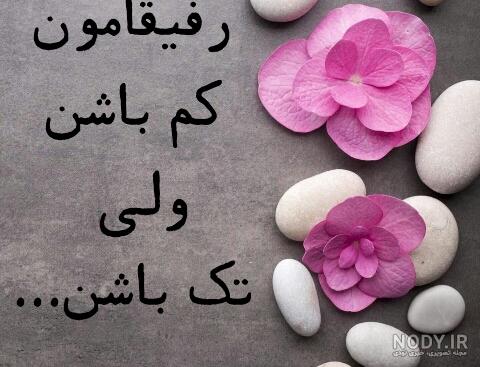 عکس پروفایل ست رفیق پسرونه