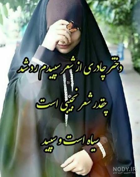 عکس پروفایل شیک دخترانه با حجاب