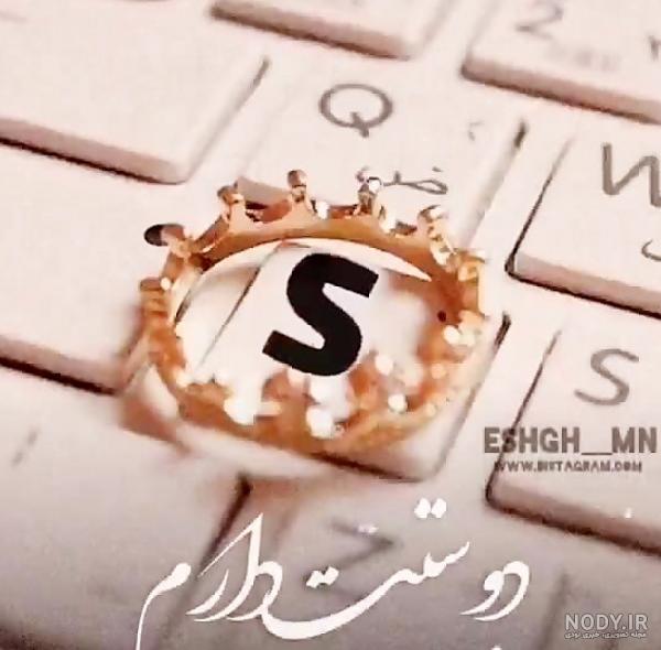 عکس پروفایل شیک عاشقانه با حروف انگلیسی - تــــــــوپ تـــــــــاپ