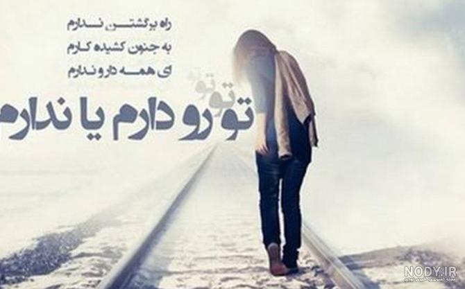 عکس پروفایل غمگین عشقی عکس پروفایل غمگین عشقی