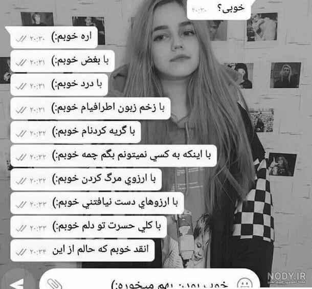 عکس پروفایل غمگین مرگ رفیق - عکس نودی