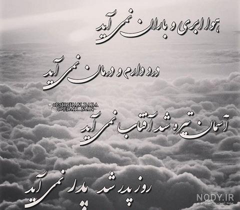 عکس پروفایل فوت پدربزرگم