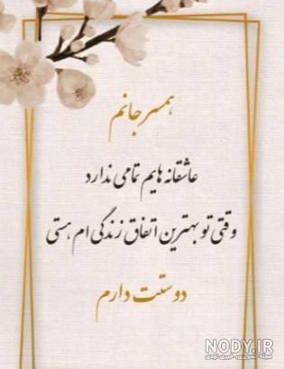 عکس پروفایل همسرم در همسری از همه سری عکس پروفایل همسرم در همسری از همه سری
