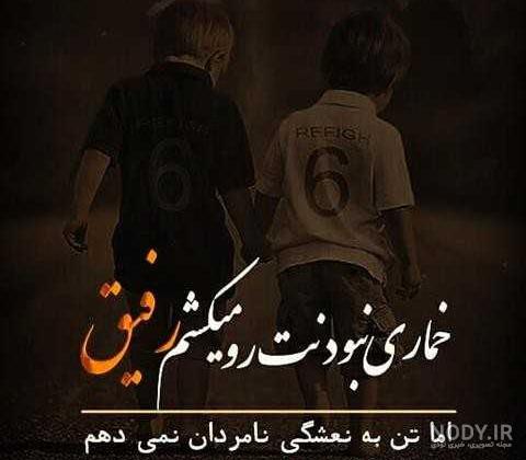 عکس پروفایل پسرانه رفیق بامرام ❤️ [ بهترین تصاویر ]