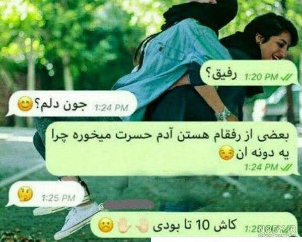 عکس پروفایل پسرونه رفیق بامرام
