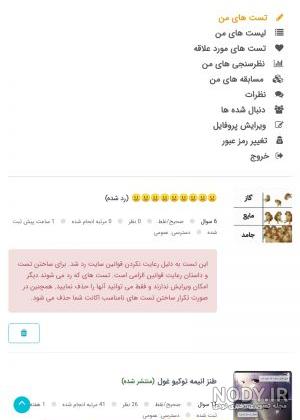 عکس چالش حرف ناشناس عکس چالش حرف ناشناس