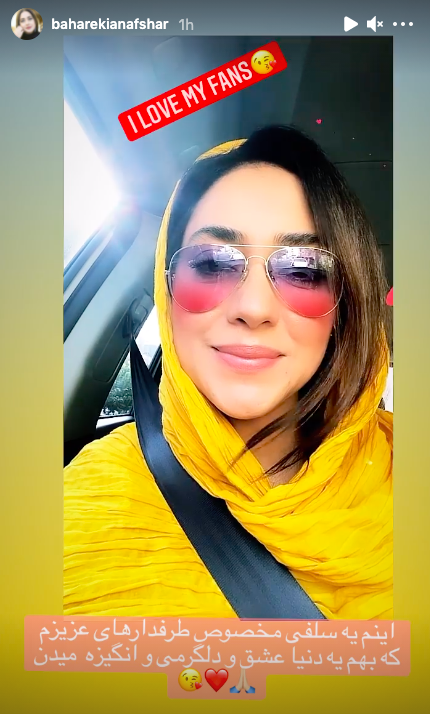 عکسهای جدید بهاره کیان افشار