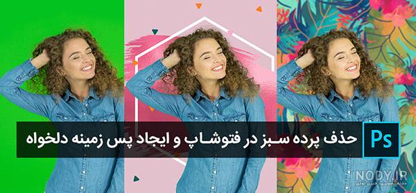فوتیج پرده سبز کروماکی اسلایدشو قاب عکس در ابر فوتیج پرده سبز کروماکی اسلایدشو قاب عکس در ابر