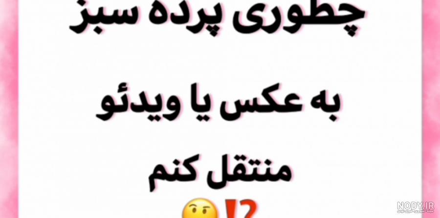 فوتیج پرده سبز گوشی موبایل از نمای بالا فوتیج پرده سبز گوشی موبایل از نمای بالا