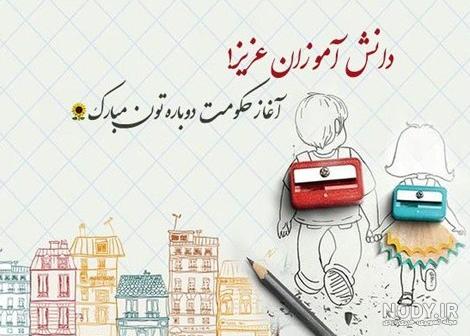 متن تبریک به مدرسه رفتن کلاس اولی ها + اس ام اس و جملات مخصوص کلاس ...
